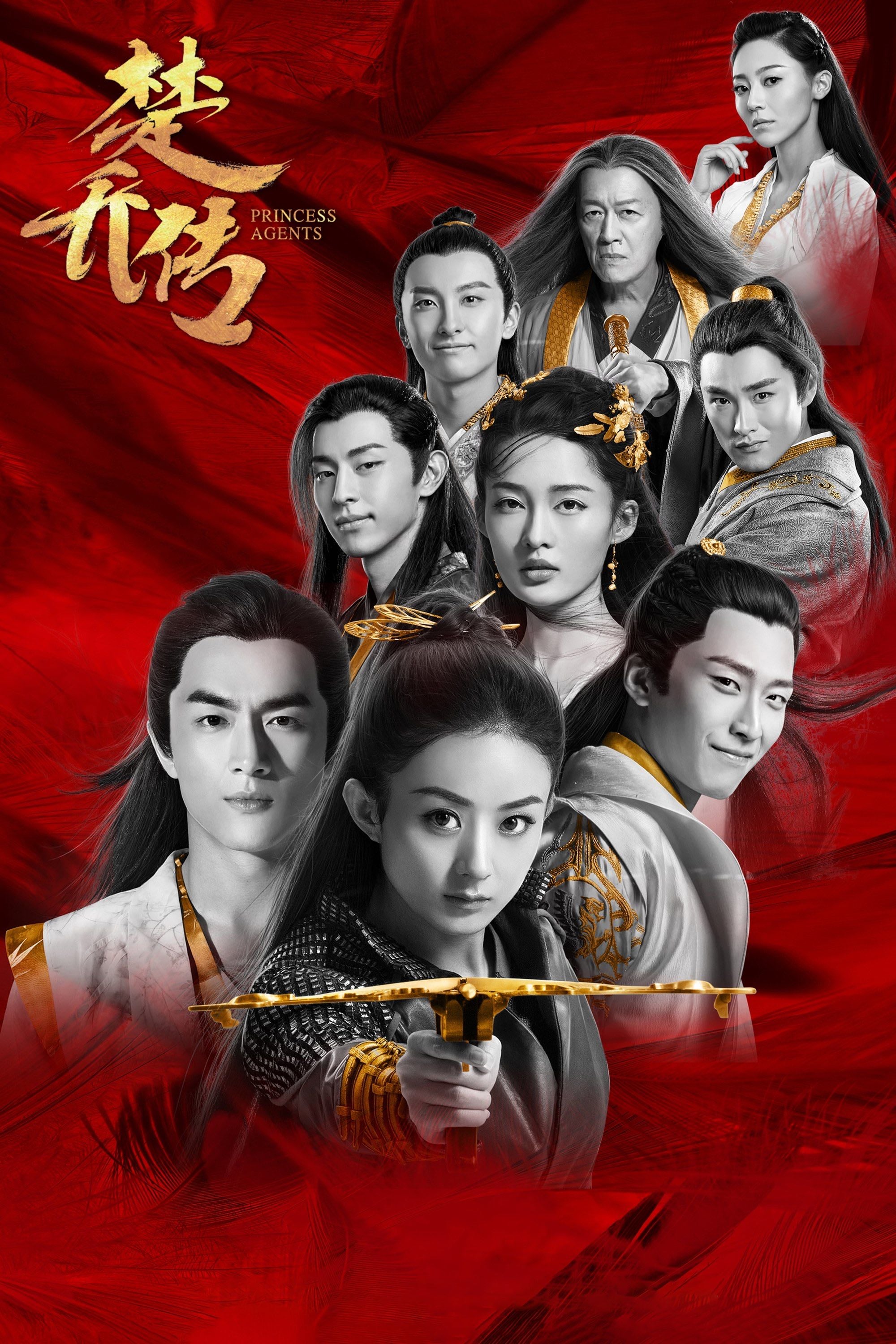 Princess Agents - 2017