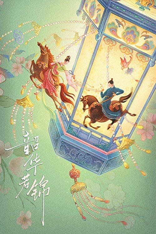 Youthful Glory - 不止是颗菜 · 2025