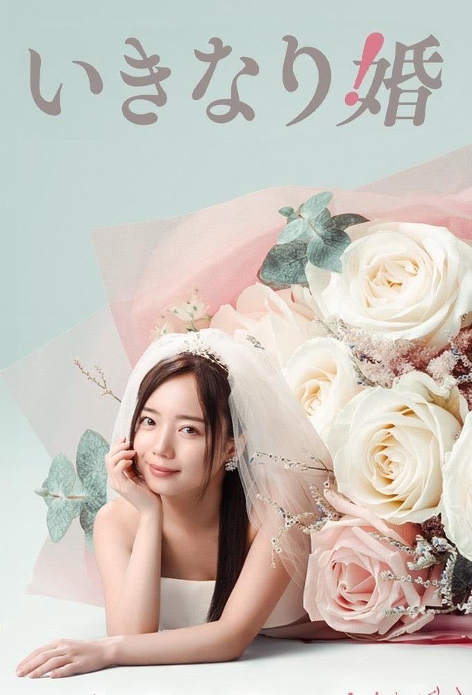 Sudden Marriage - 2025