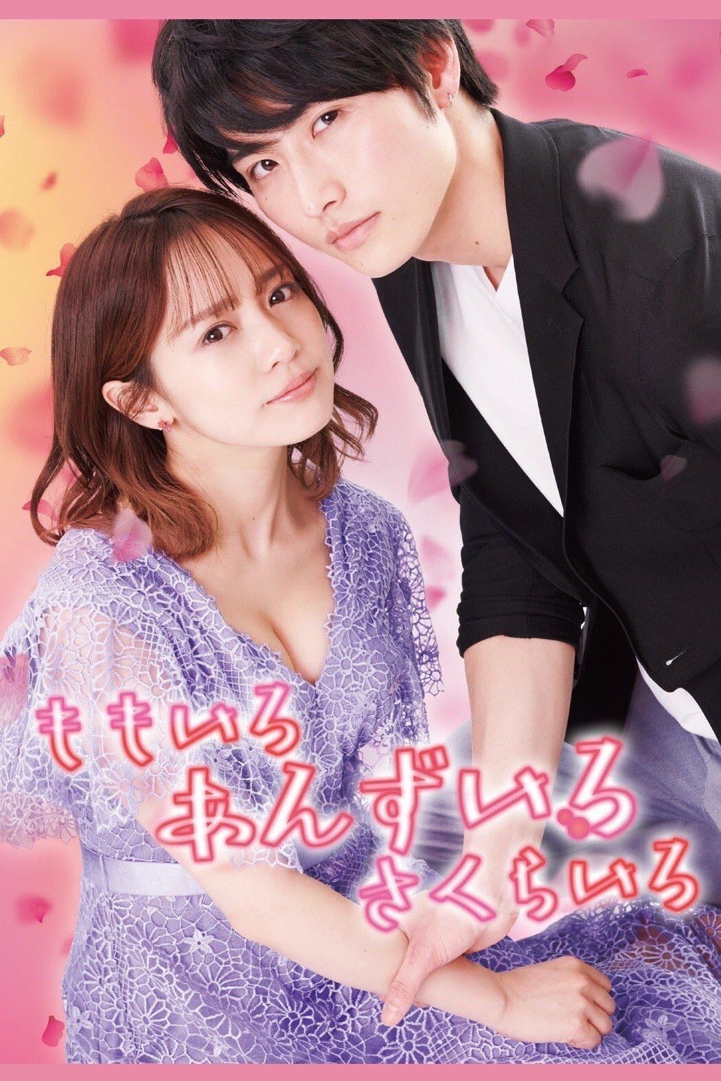 Color of Romance - 2021