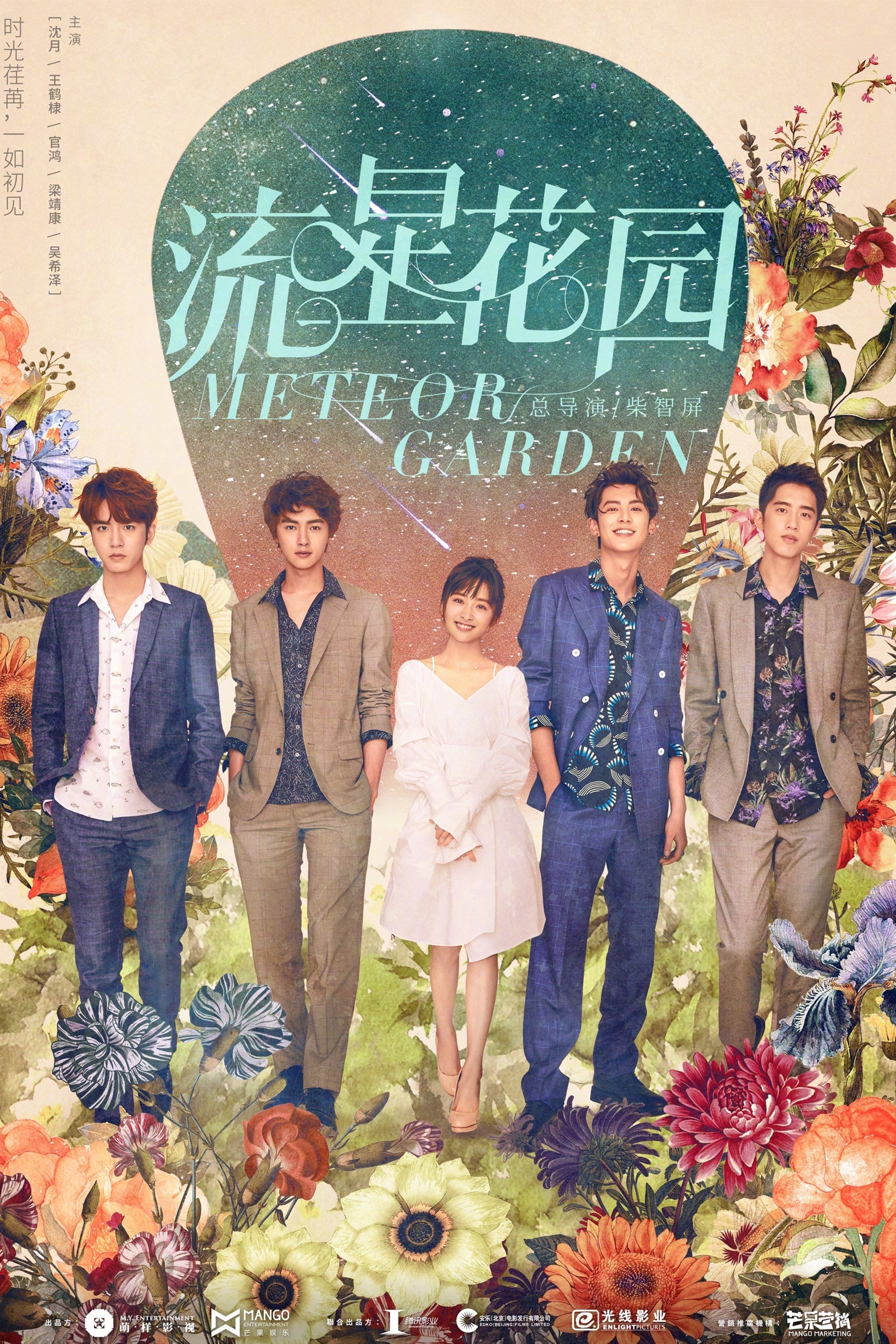 Jardín de meteoros (Meteor Garden) - Lin He Long, Angie Chai, Yoko Kamio · 2018