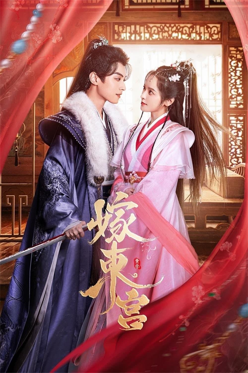 Palace Shadows: Between Two Princes - 2024