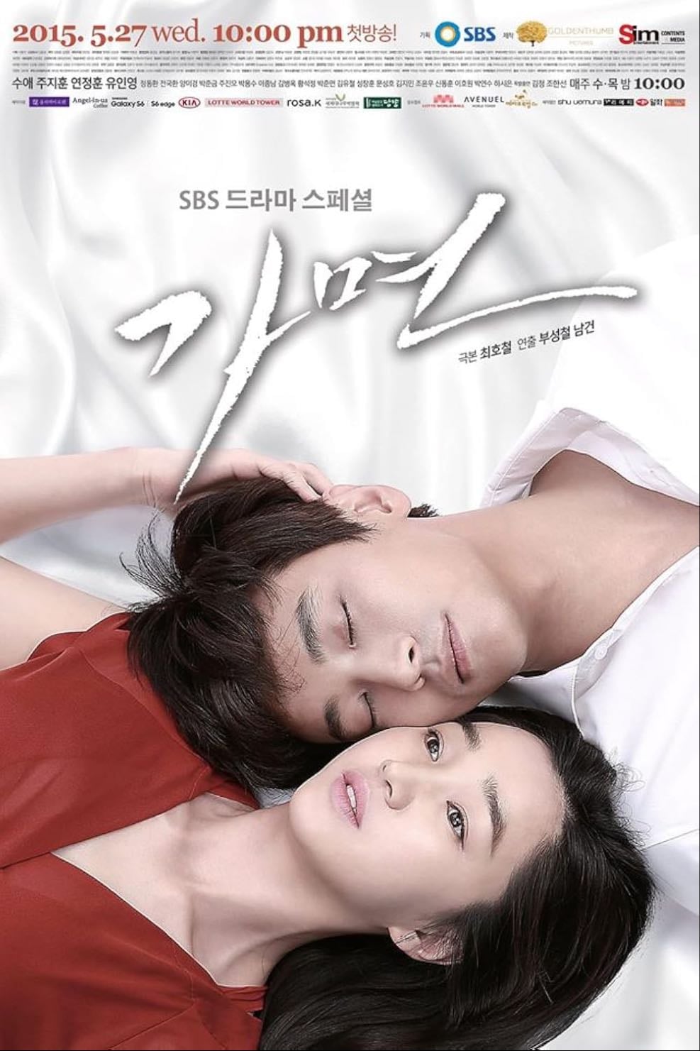 Mask - 2015