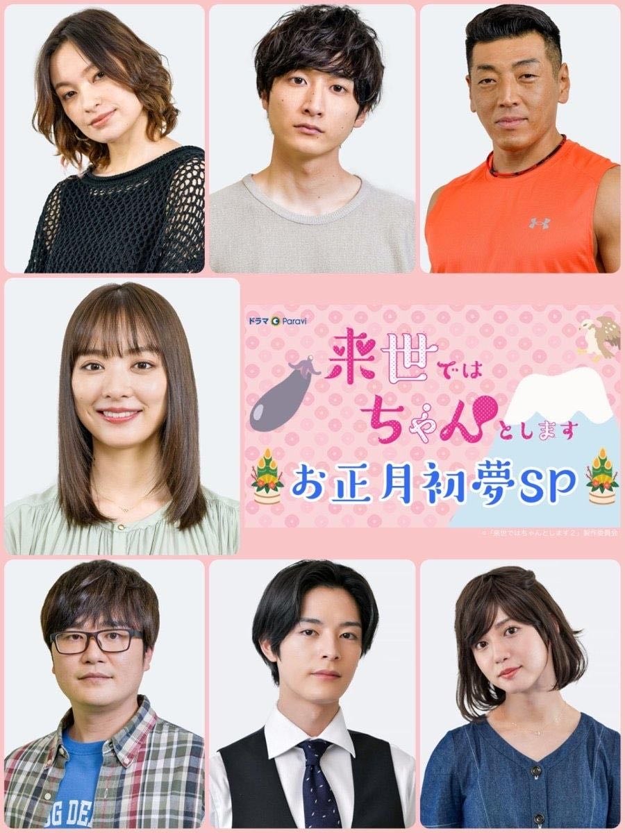 I Will Do it in the Next Life SP - 三木康一郎 · 2021