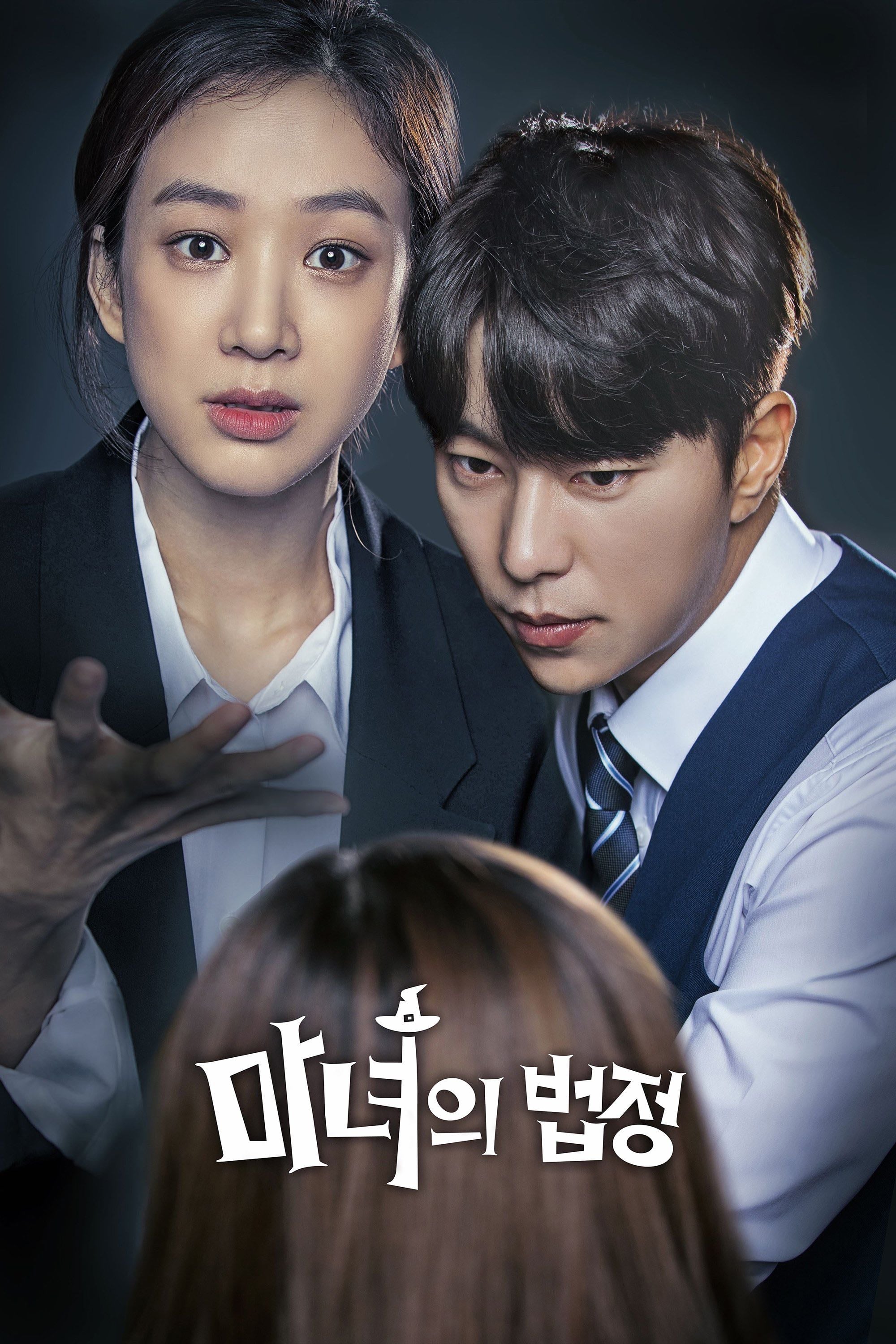 Witch's Court - 2017