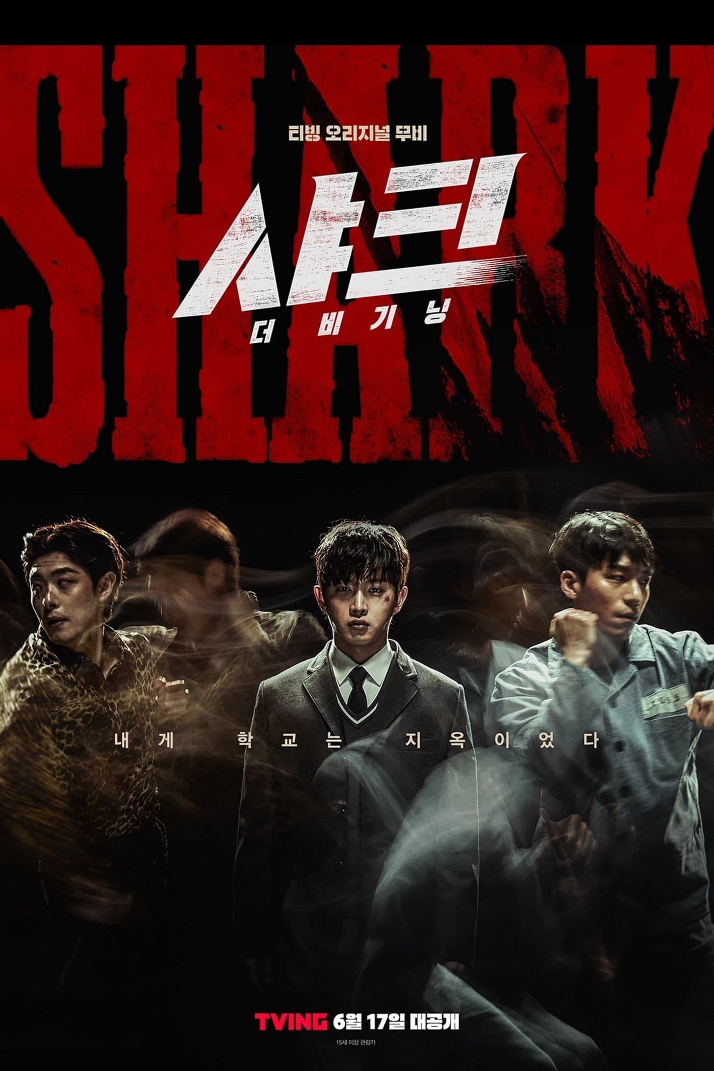 Shark: The Beginning - 채여준 · 2021