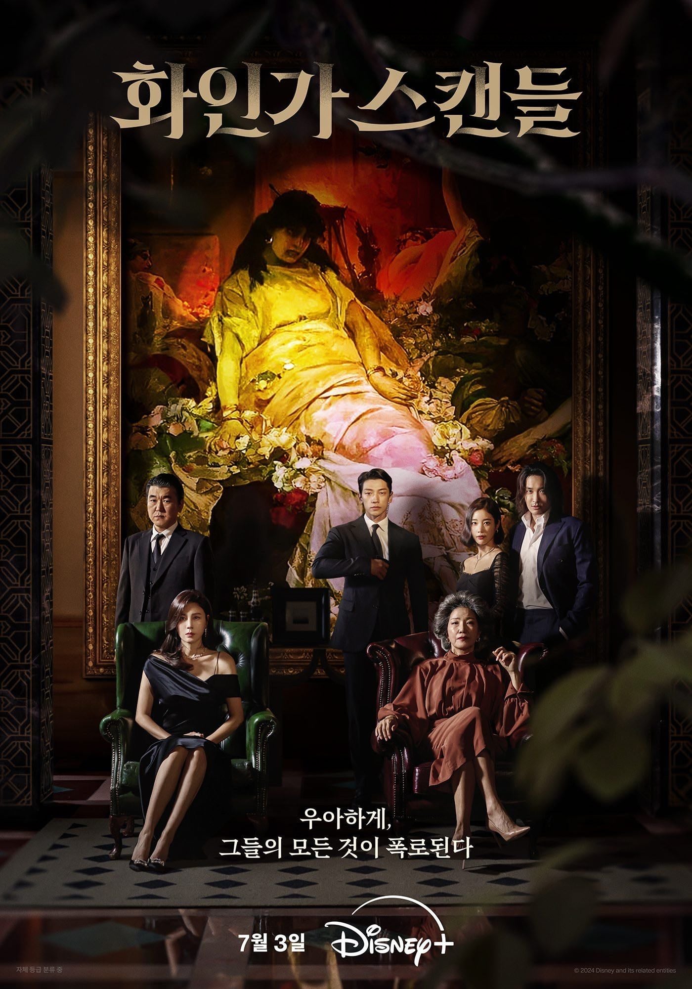 Red Swan - 박홍균 · 2024