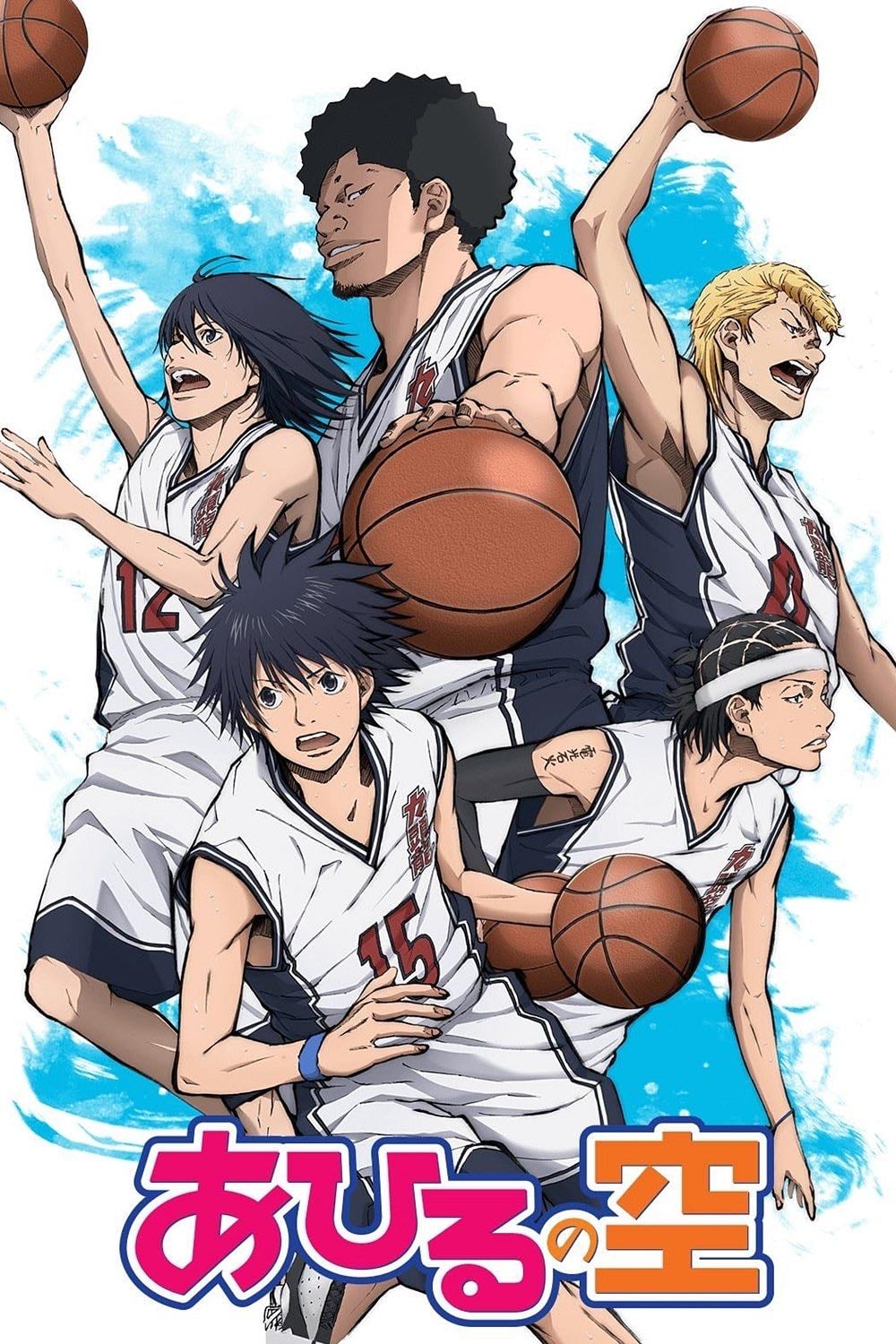 Ahiru no Sora - 2019