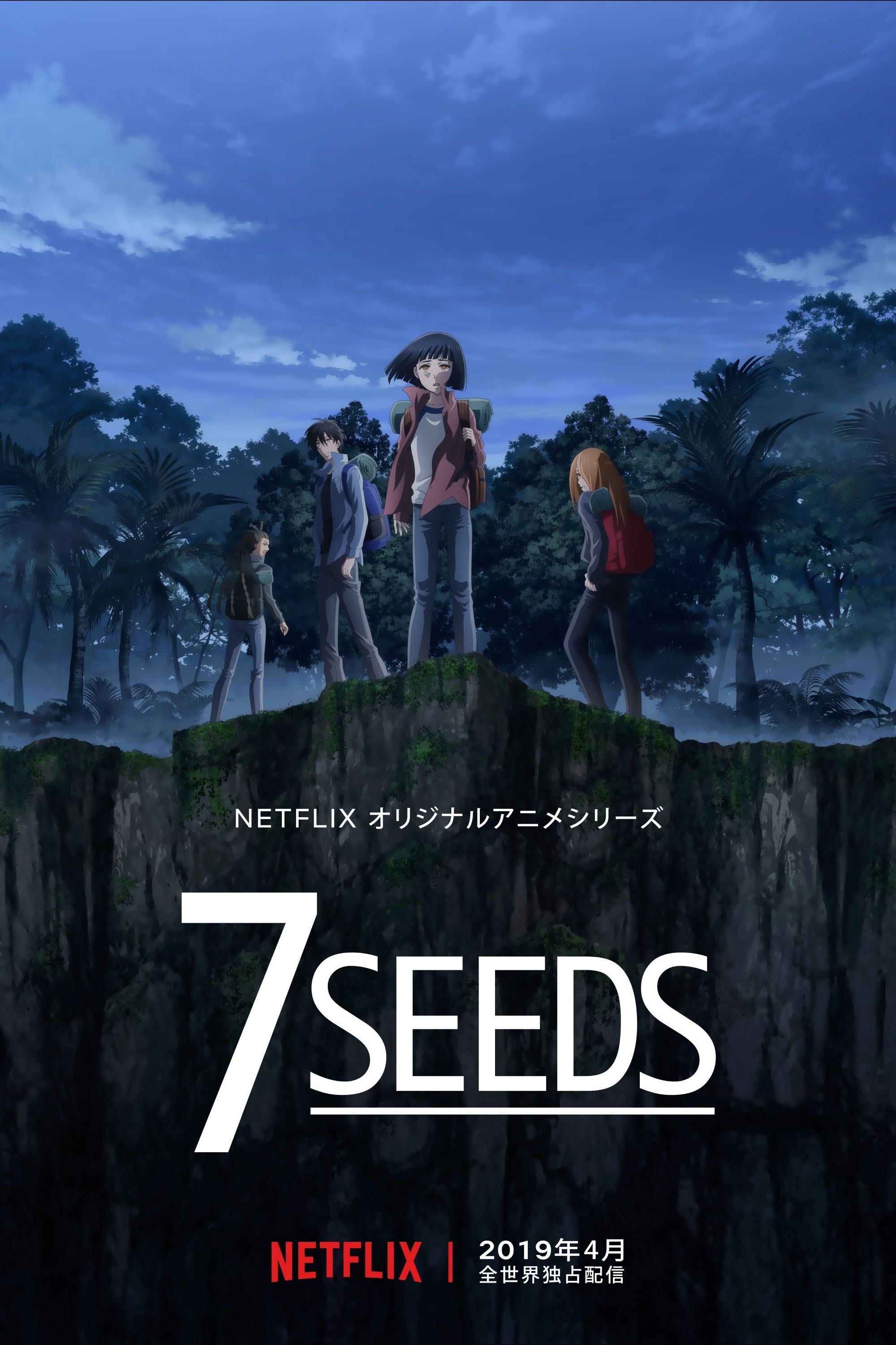7SEEDS - 2019