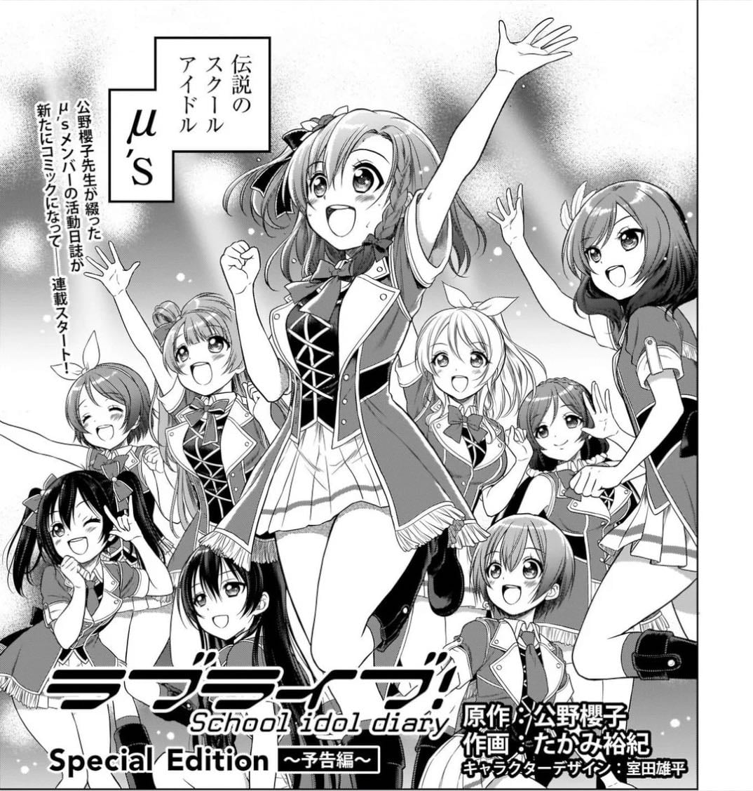 Love Live! School Idol Project