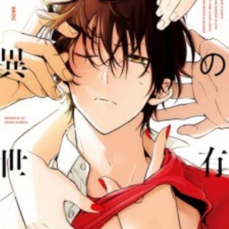 Ore no yuugai na Isekai - Manga