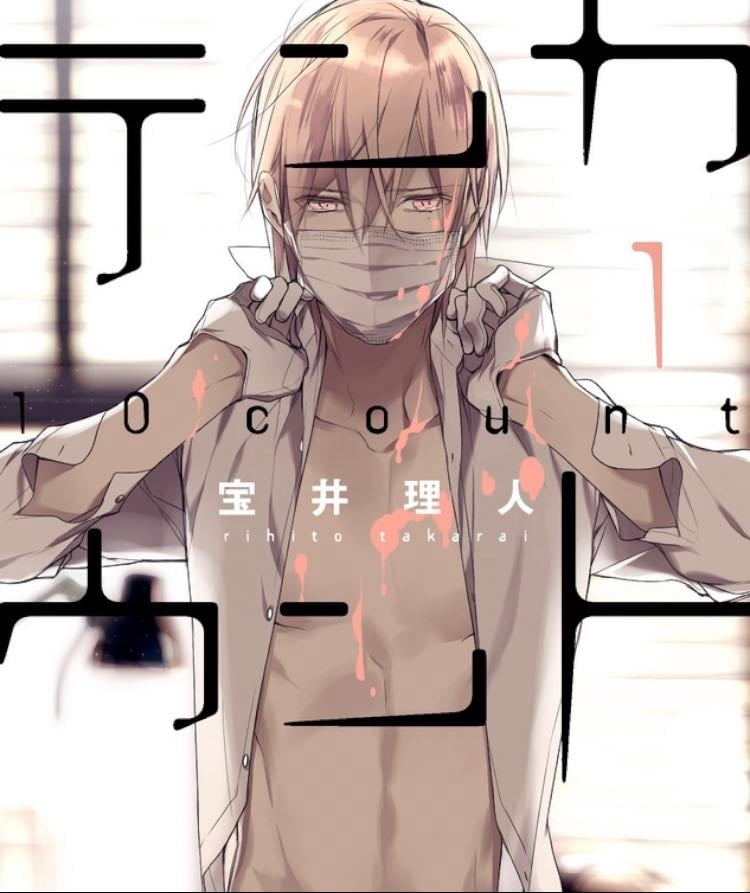 Ten count - Manga