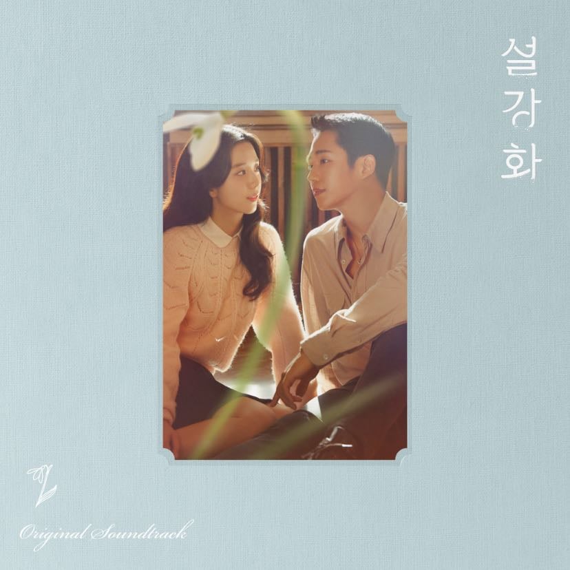 Snowdrop ost