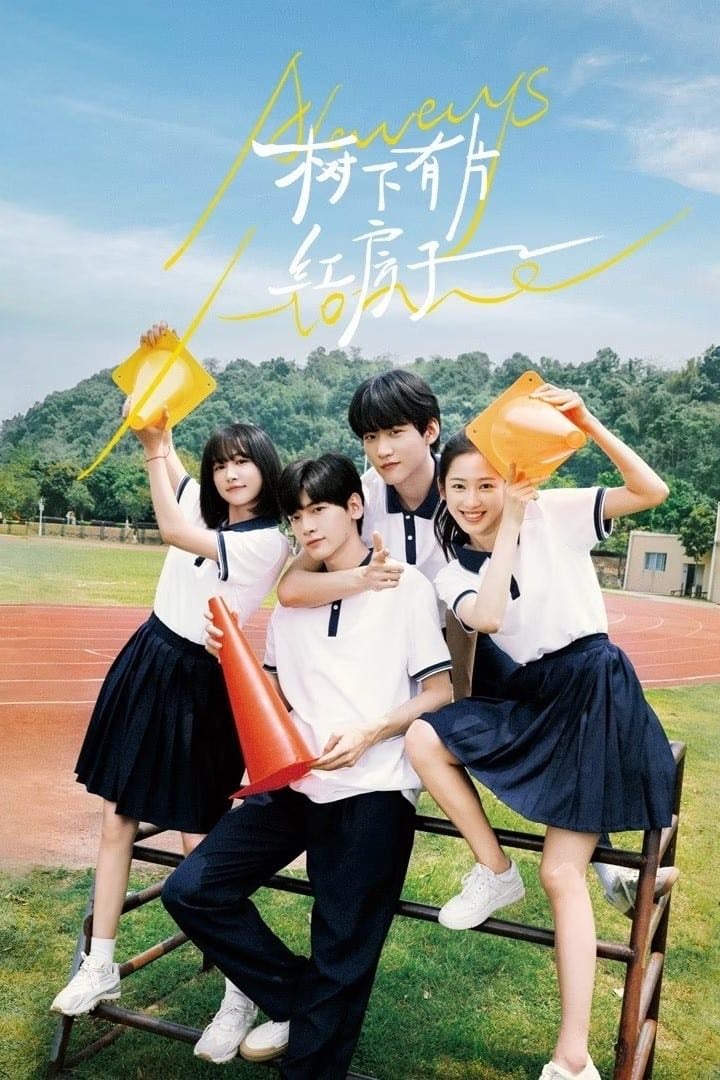 Always Home - 2025