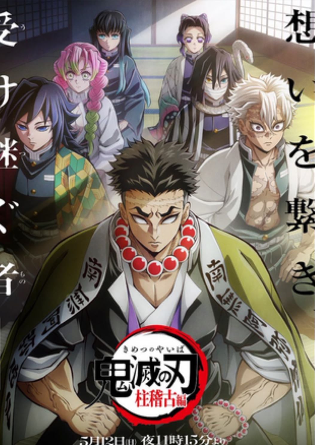 kimetsu no yaiba