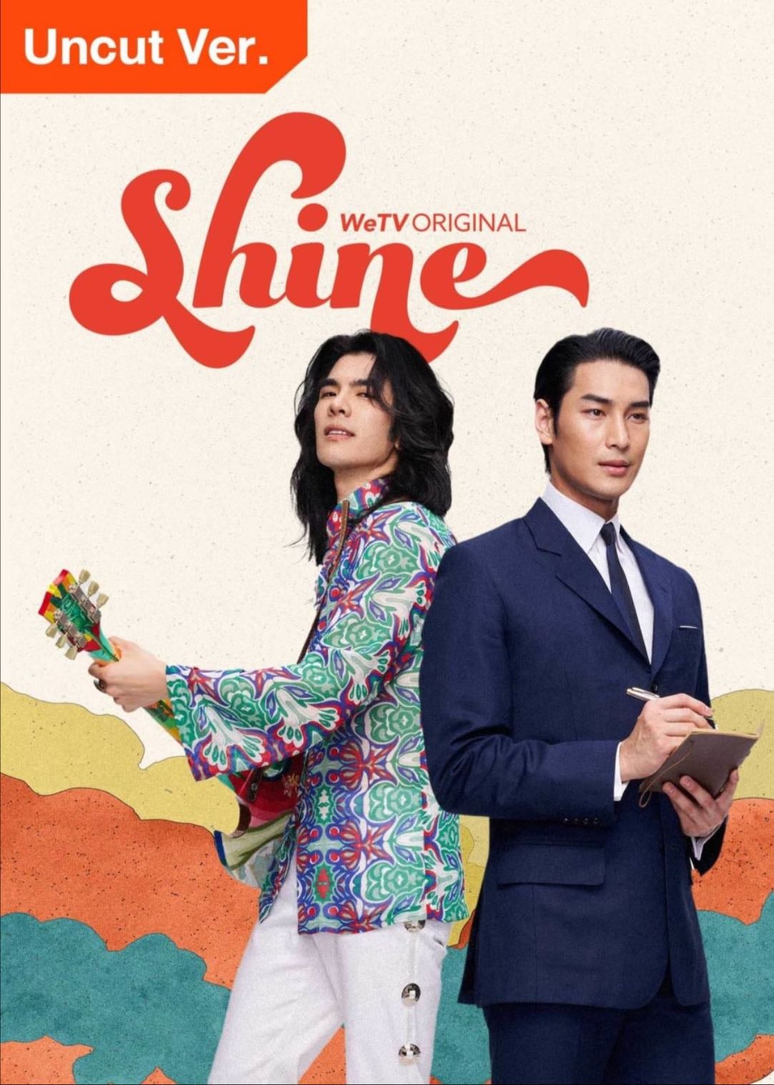 Shine - 2025