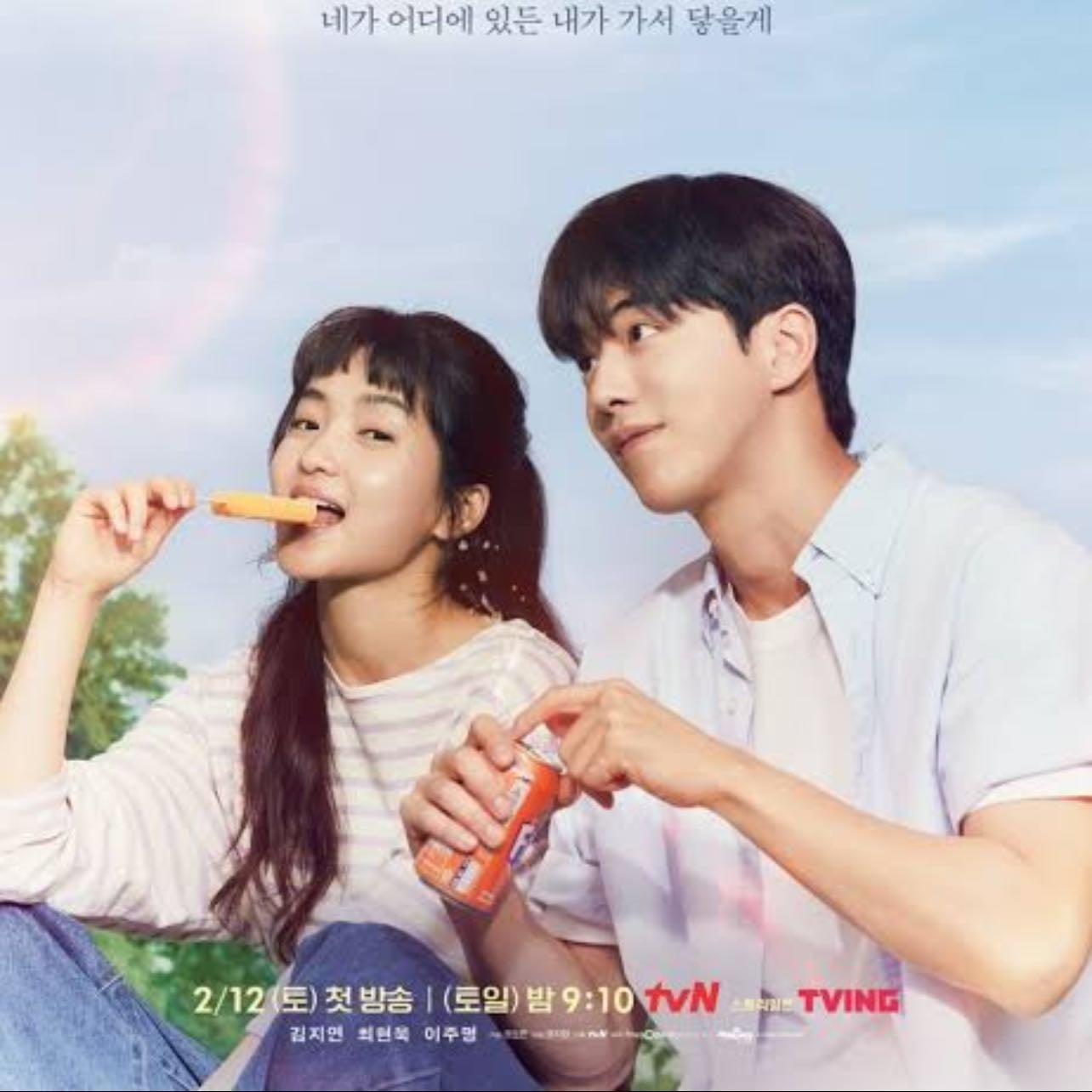 Twenty Five Twenty One - Jung Jee-hyun, Kwon Do-eun · 2022