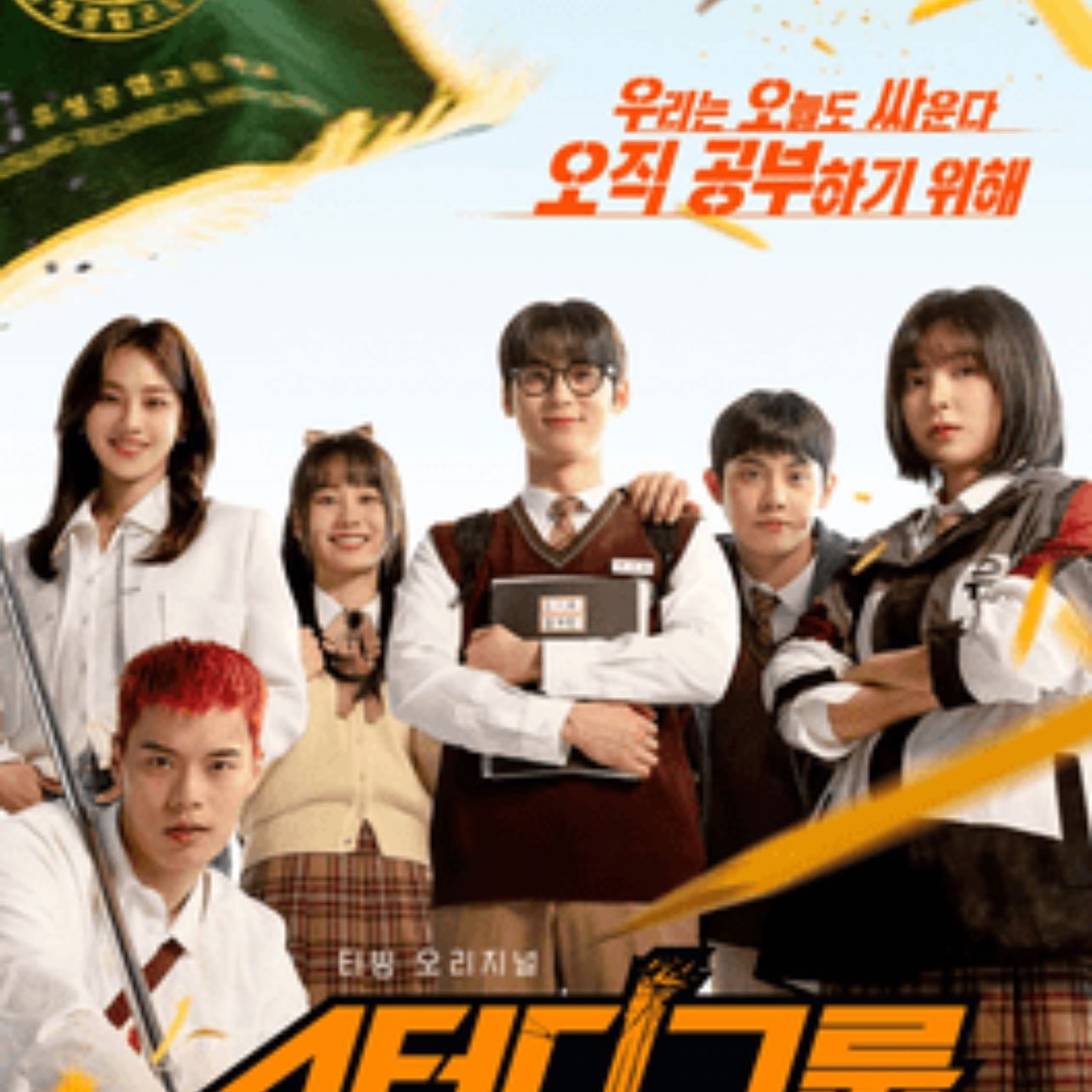 Study Group - Lee Jang-hoon · 2025