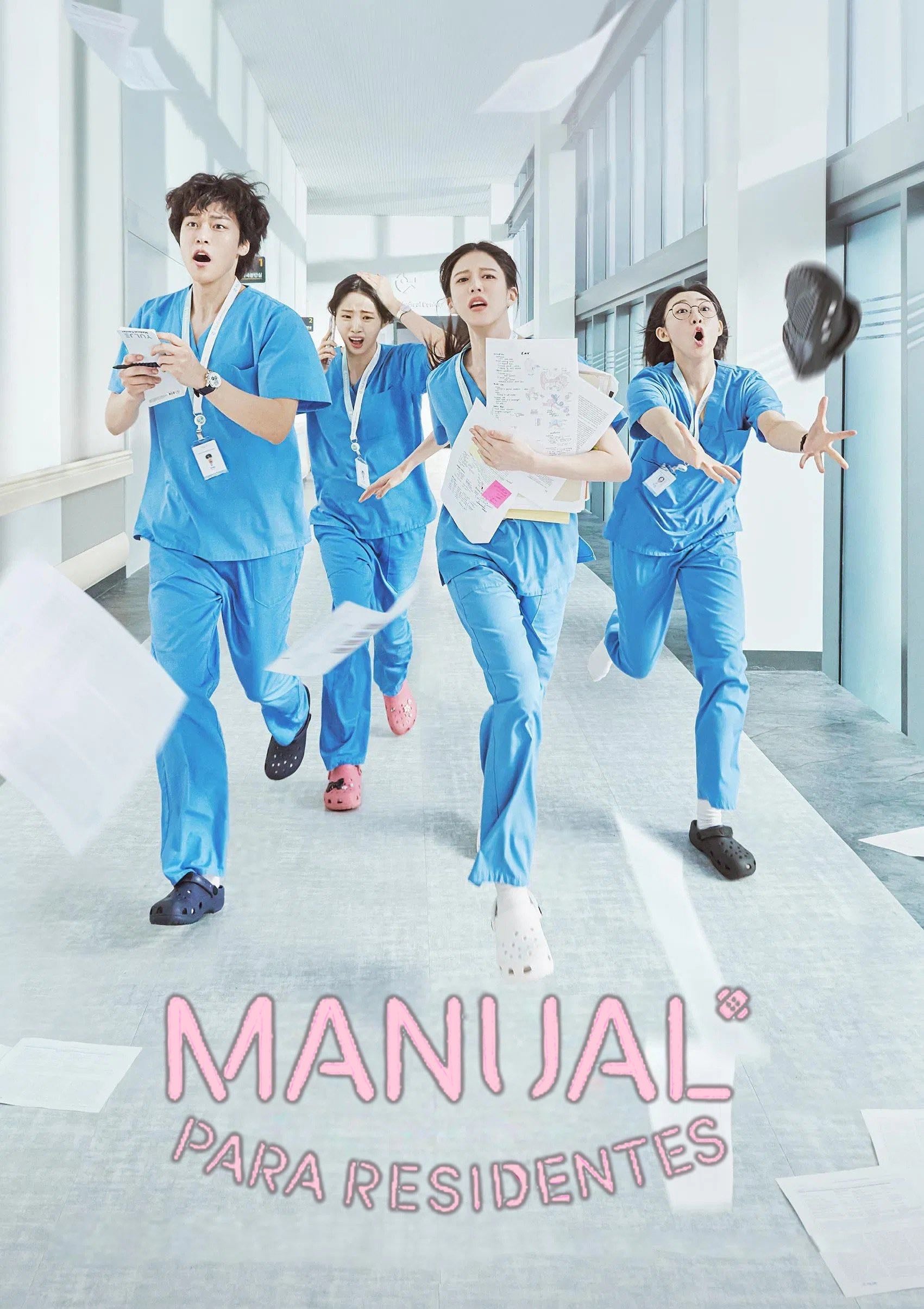 Resident Playbook - 이우정, 신원호 · 2025