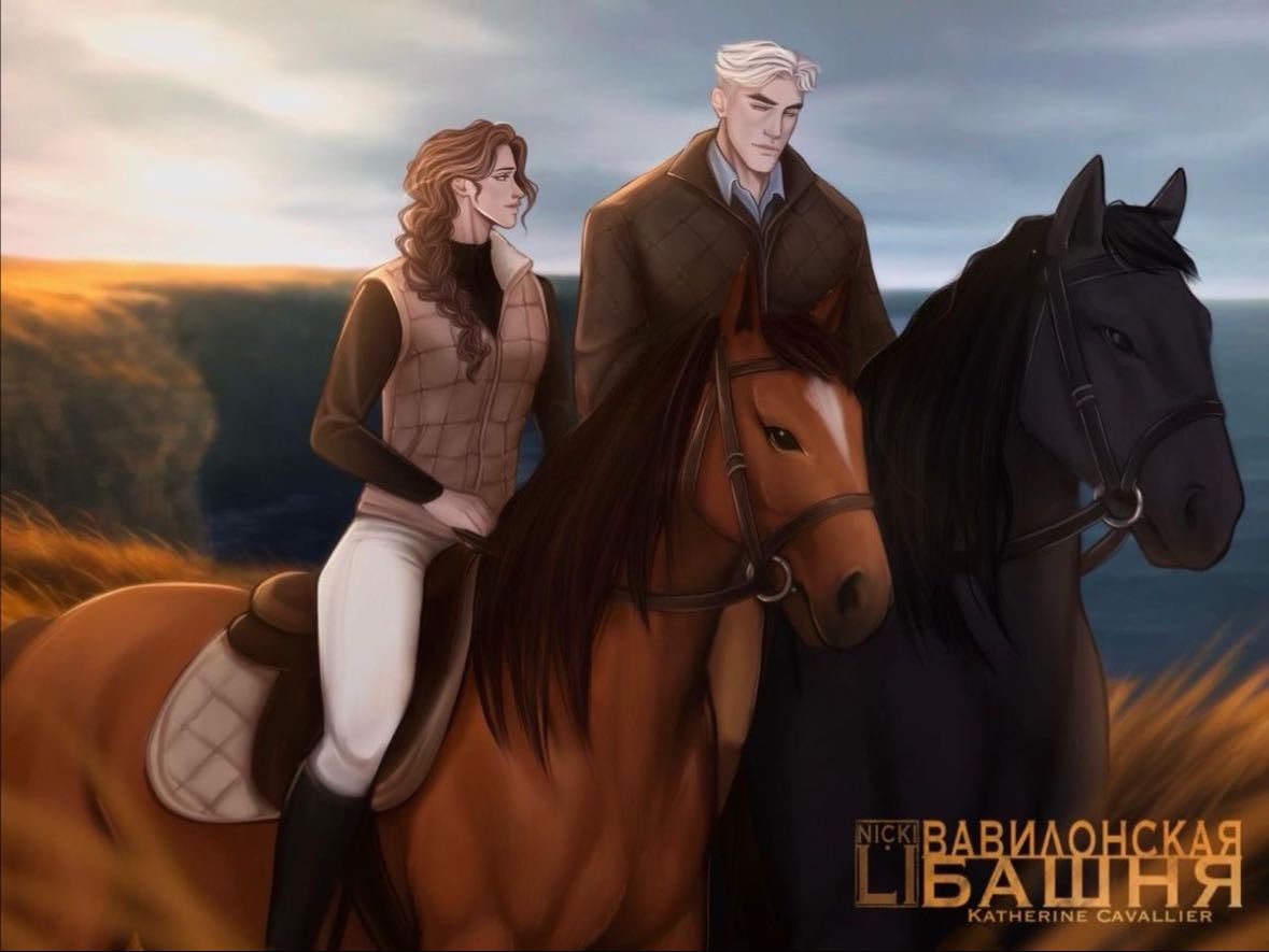 Dramione - 2025