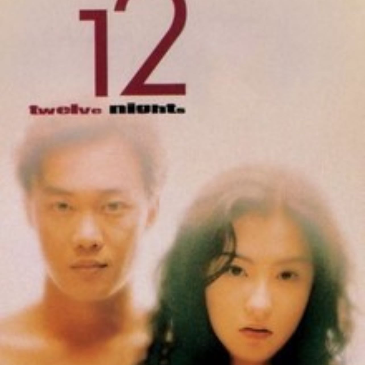 Twelve Nights - Aubrey Lam Oi-Wah · 2000