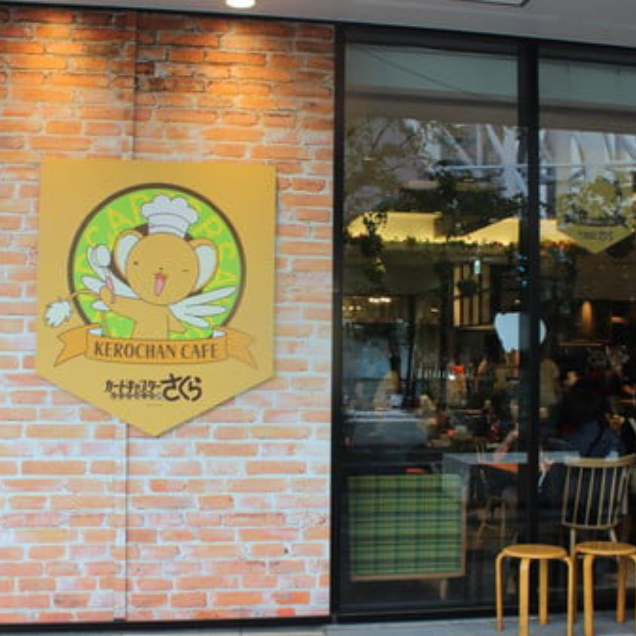 café cardcaptor sakura