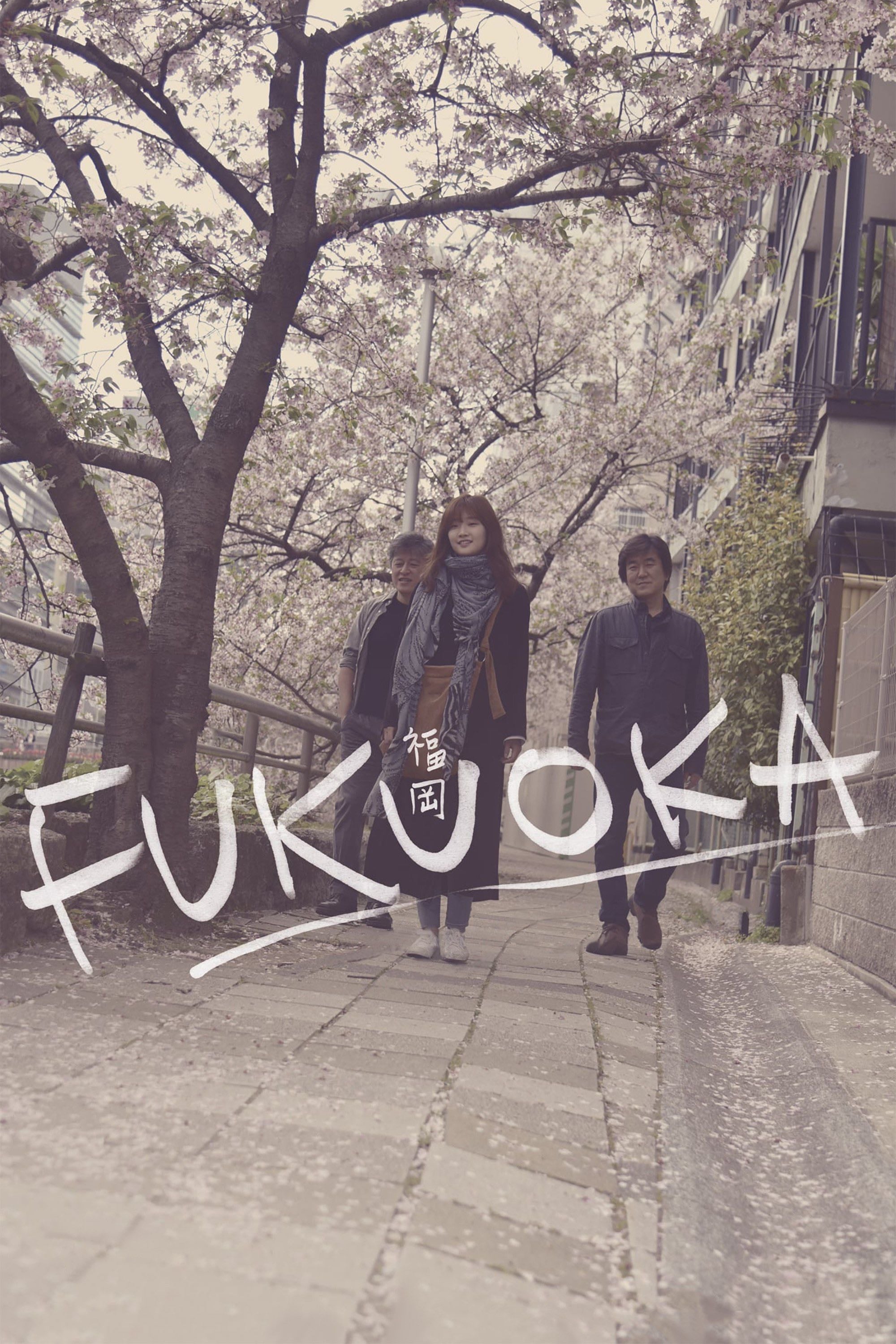 Fukuoka - Zhang Lu · 2020