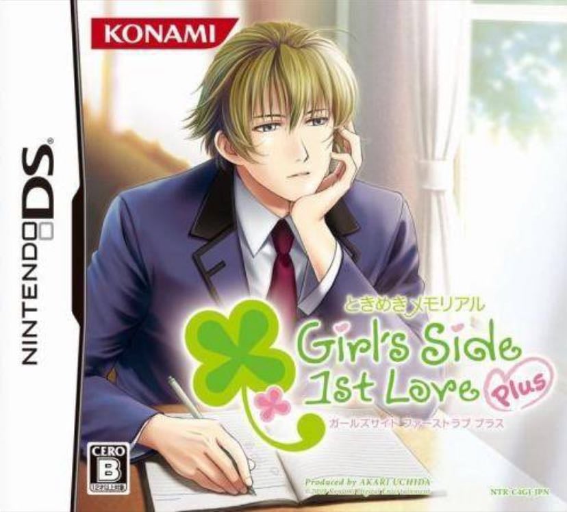 Girls side story 1 - Otome