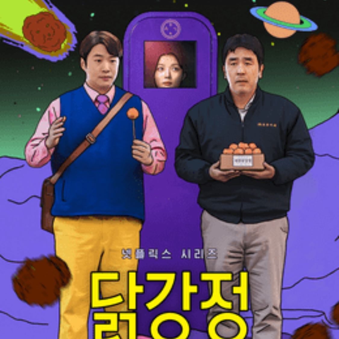 Nugget De Pollo - 10 Ep • 2024