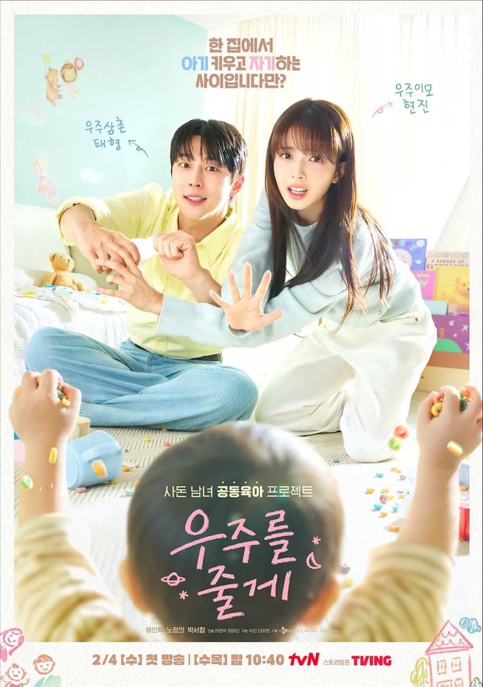 Our Universe - 12Ep • 2026