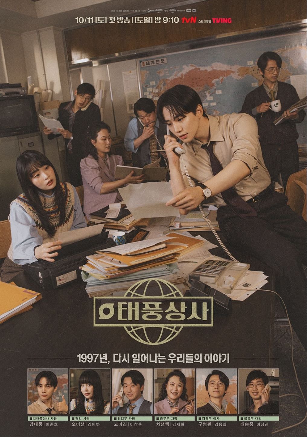 Familia Thypoon - 16Ep • 2025