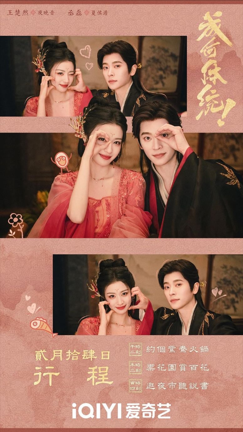 Cheng He Ti Tong - 32Ep • 2026