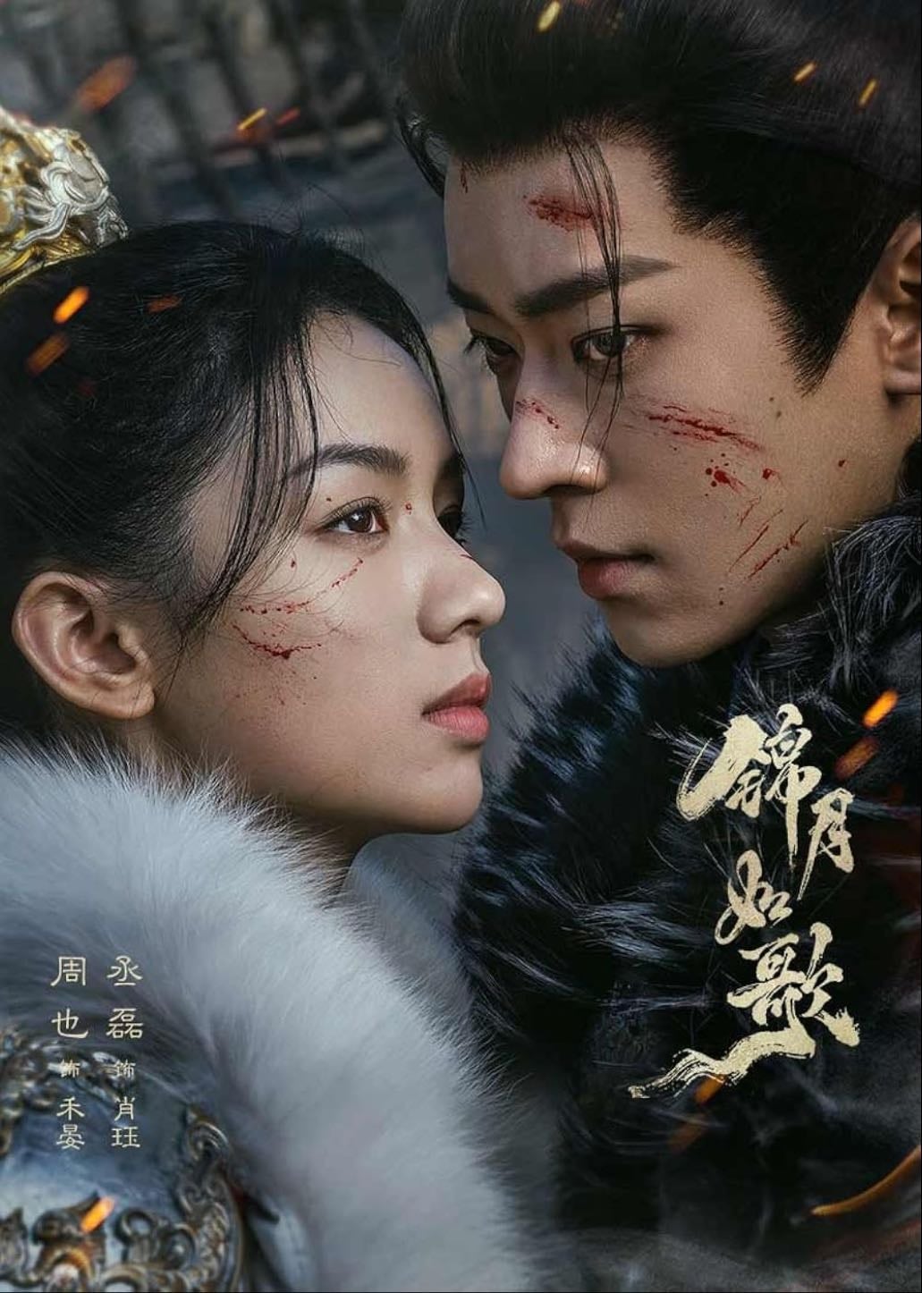 Legend of the female general - 36Ep • 2025