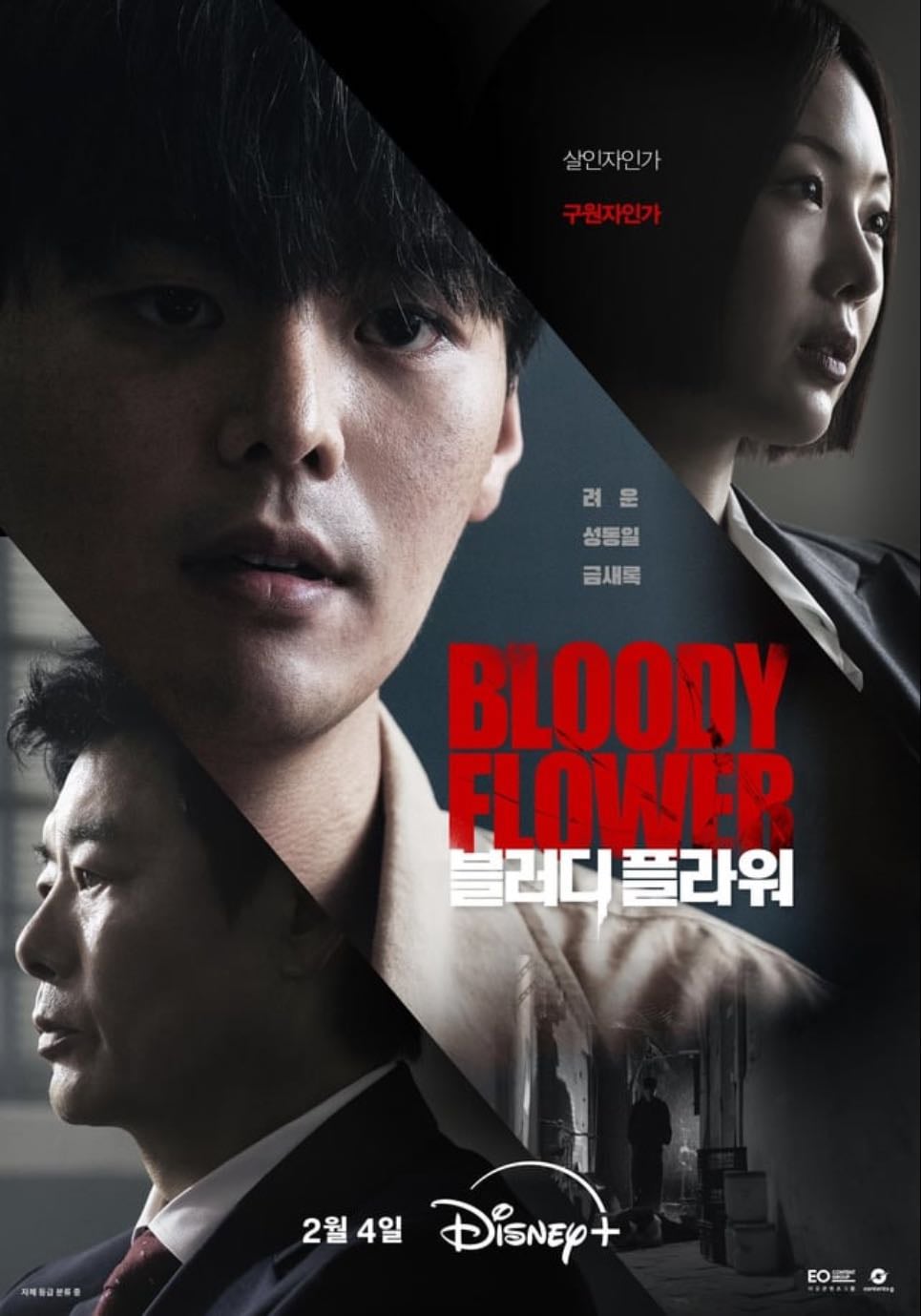Bloody Flowers - 8Ep • 2026