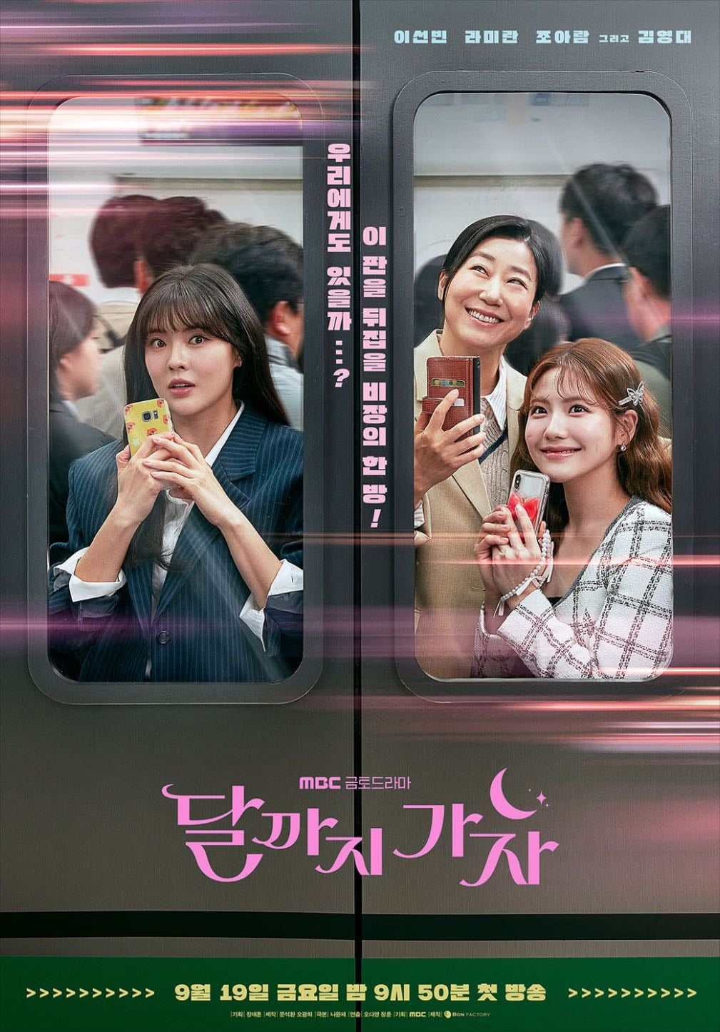 To The Moon - 12Ep • 2025