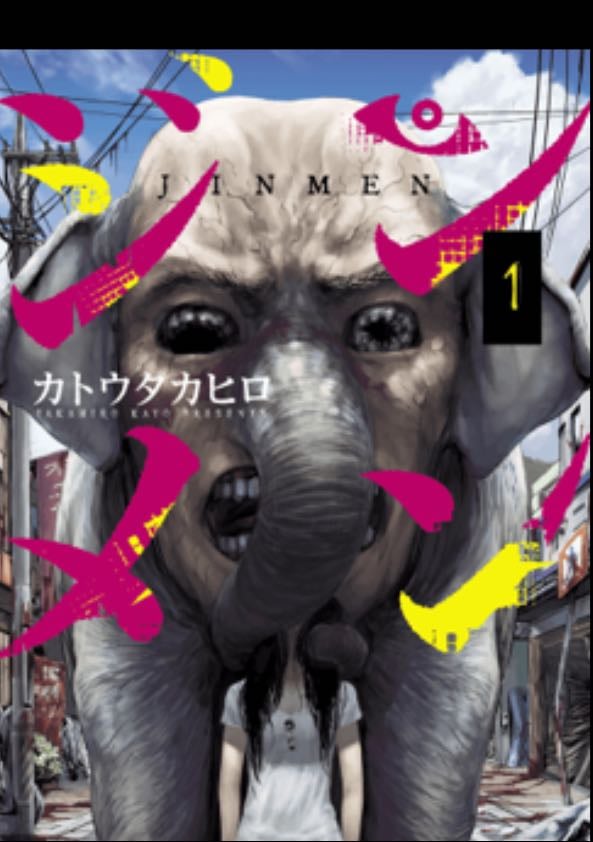 Jinmen - Takahiro Katō · 2022