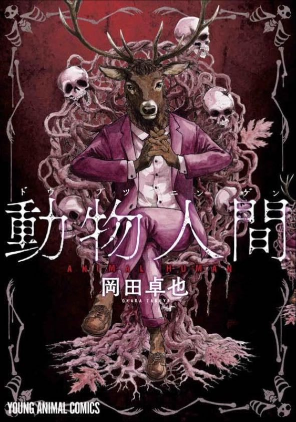 Animan, Vol. 1 (Animan, 1) - TAKUYA OKADA · 2025