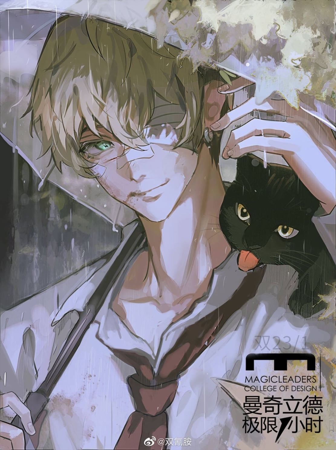 Chifuyu - Tokyo Revengers