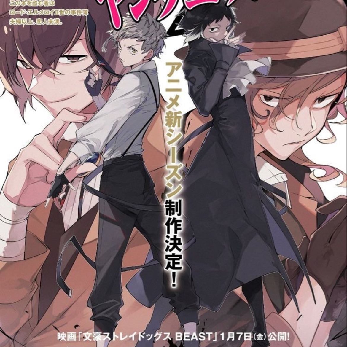 Bungo Stray Dogs - Kafka Asagiri
Anime/Manga - 2012