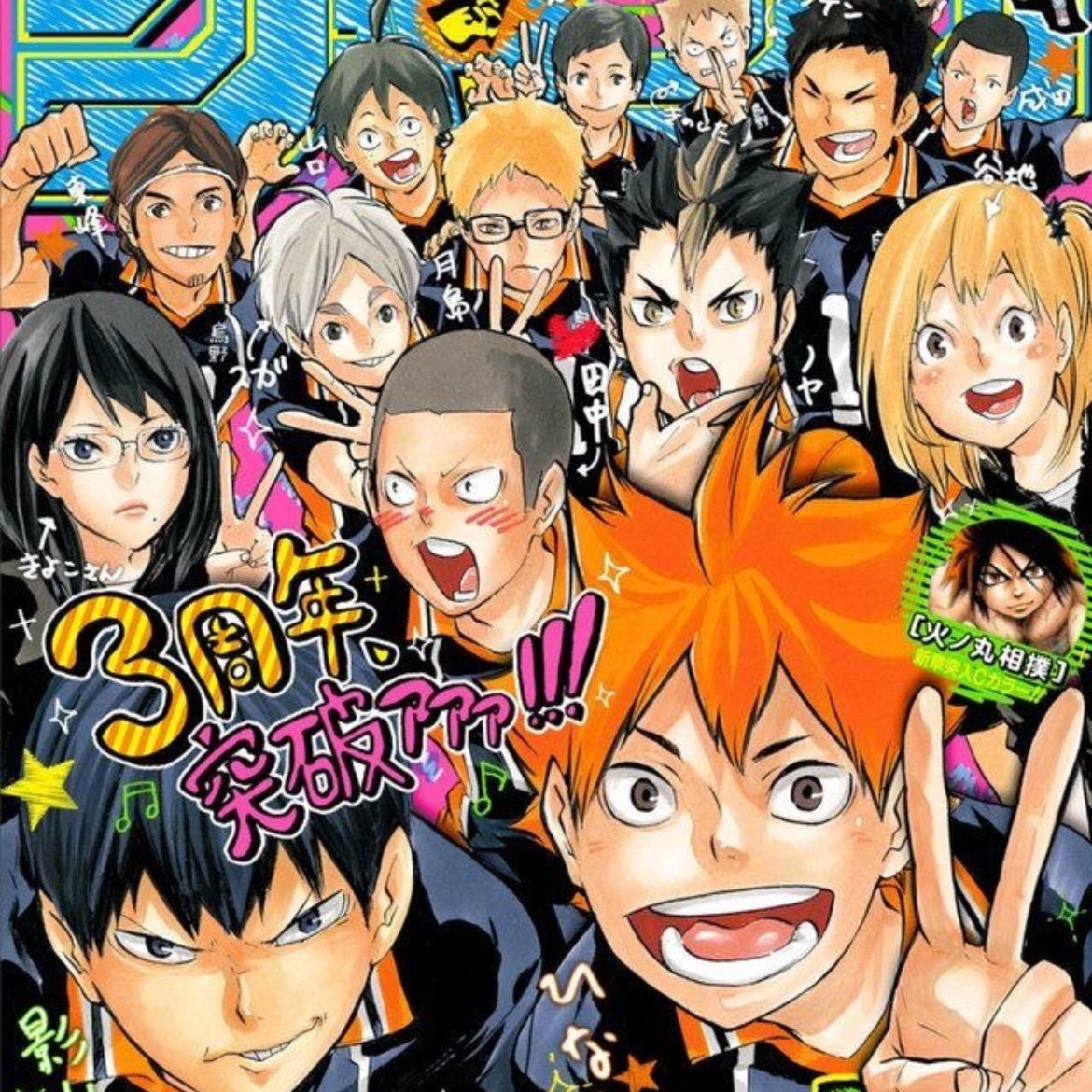 Haikyu!! - Haruichi Furudate
Anime/Manga - 2012