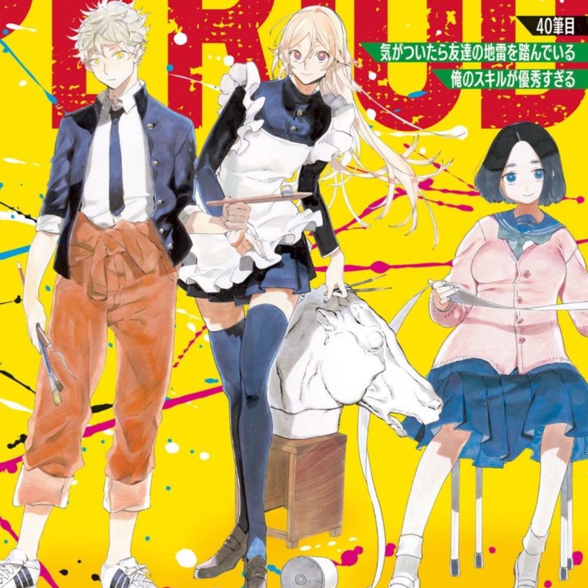Blue Period - Yamaguchi Tsubasa
Anime/Manga - 2017