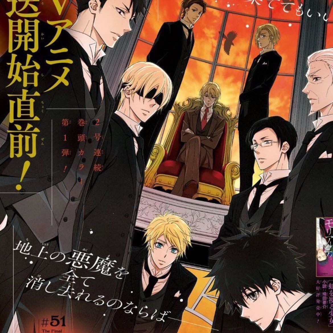 Moriarty the Patriot ♡ - Ryosuke Takeuchi
Anime/Manga - 2016