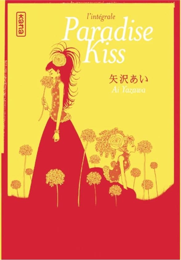 Paradise Kiss l’intégrale - Ai Yazawa