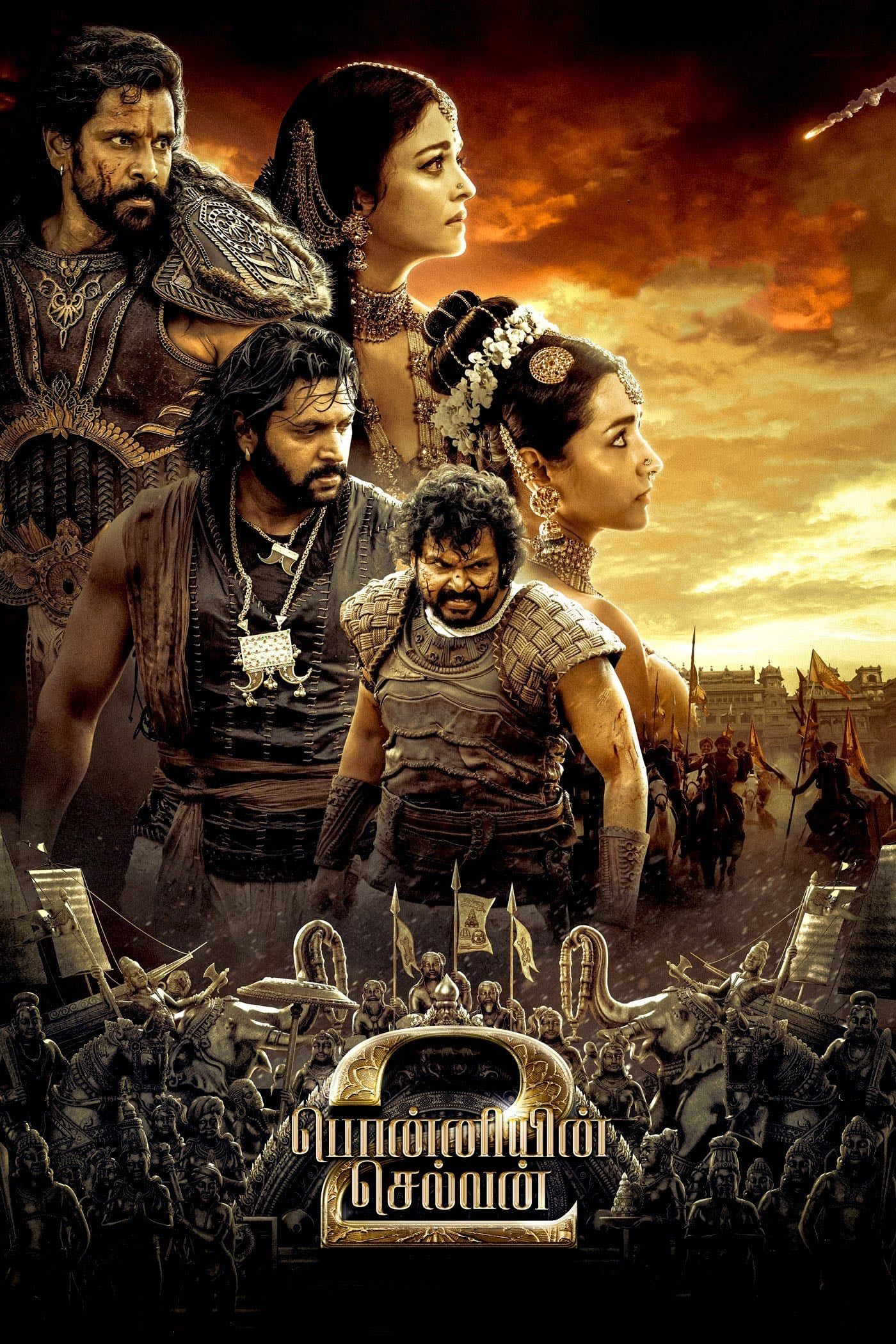 Ponniyin Selvan: Part II - Mani Ratnam · 2023