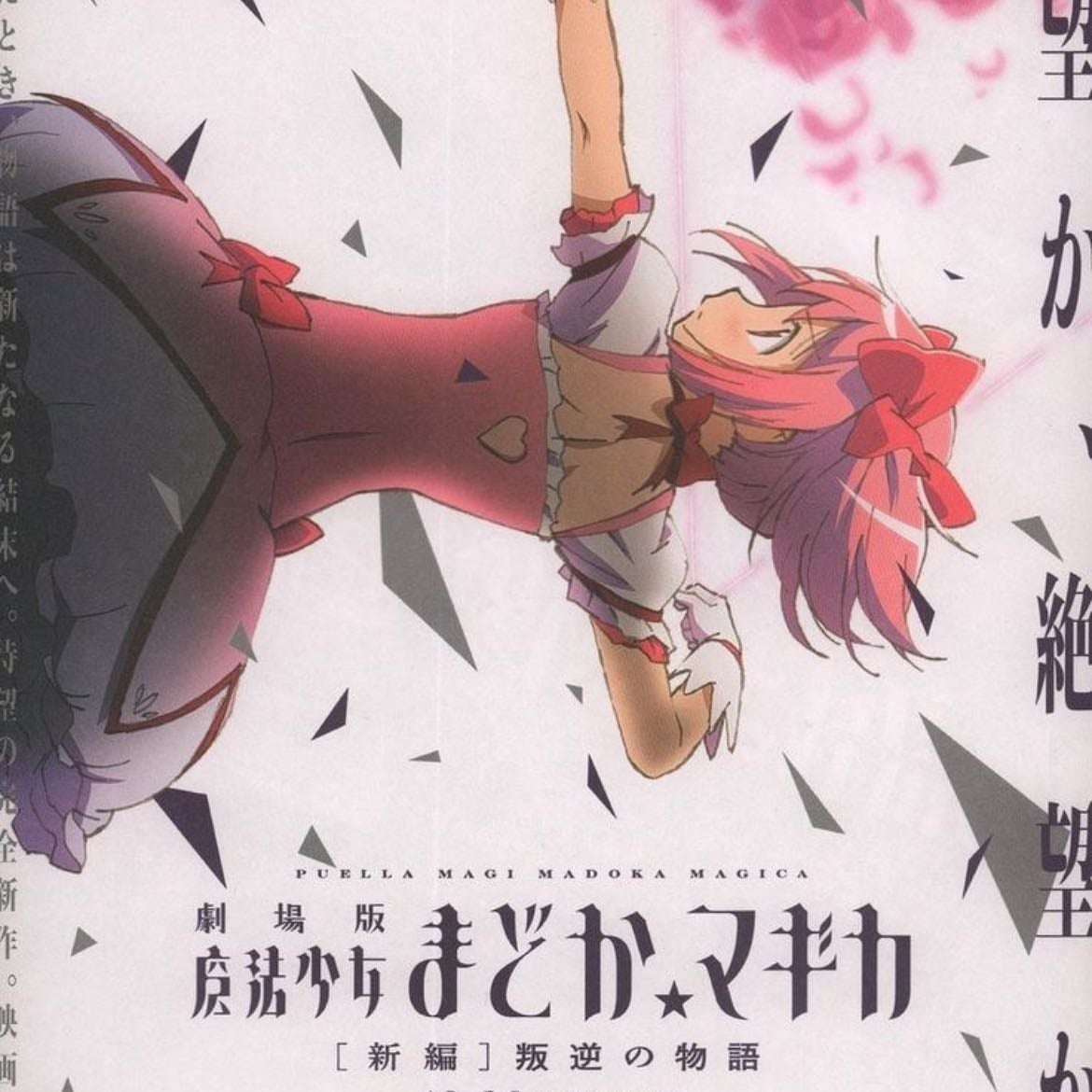 Puella Magi Madoka Magica - 2011