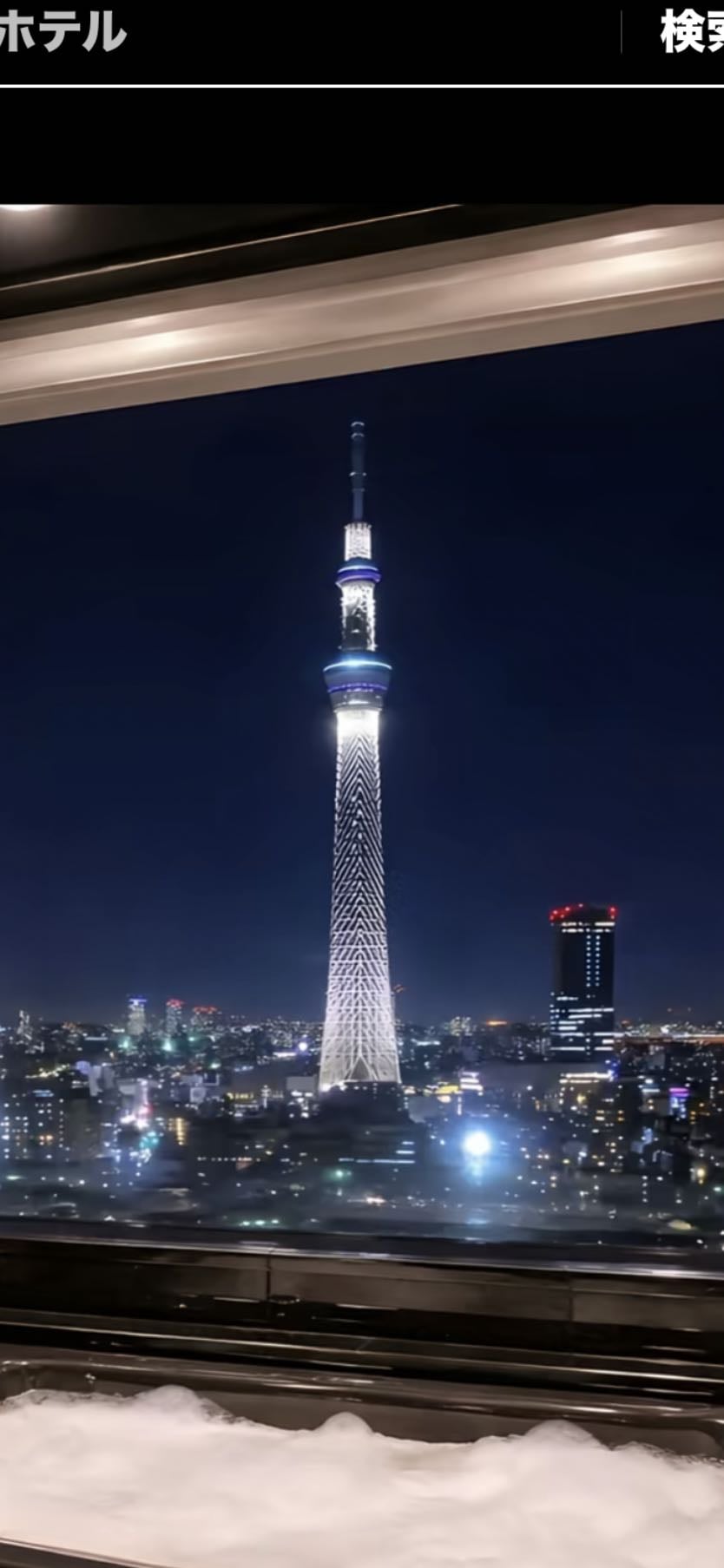 東武ホテルレバント東京