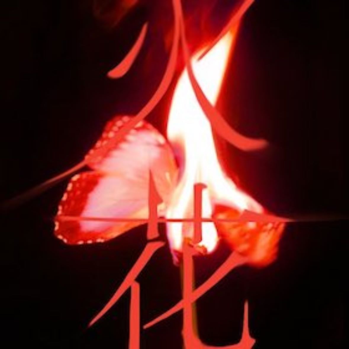 I burn - The 4th Mini Album - i-dle • 2021