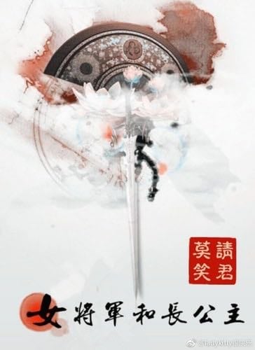 Female General And Eldest Princess - Qing Jun Mo Xiao · 2024