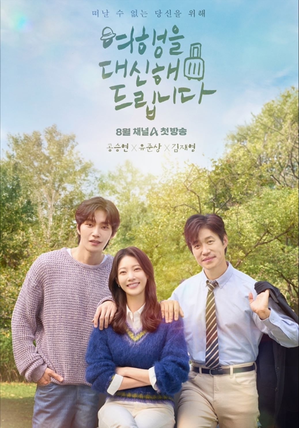 My Lovely Journey - 2 agosto 2025