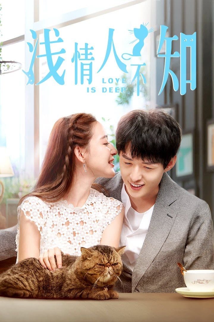 Love is Deep - 2019